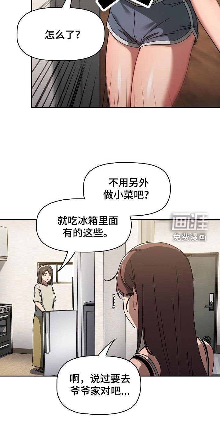 第48章：随便吧