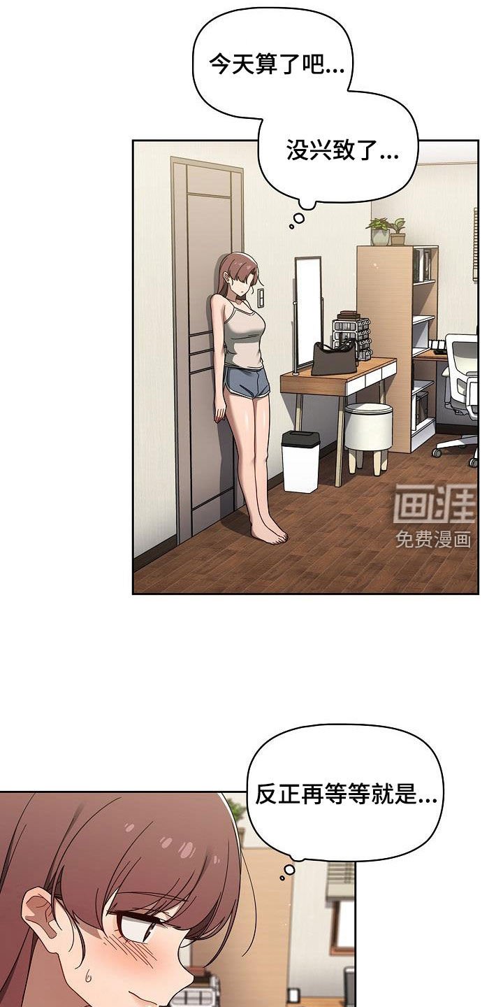 第48章：随便吧