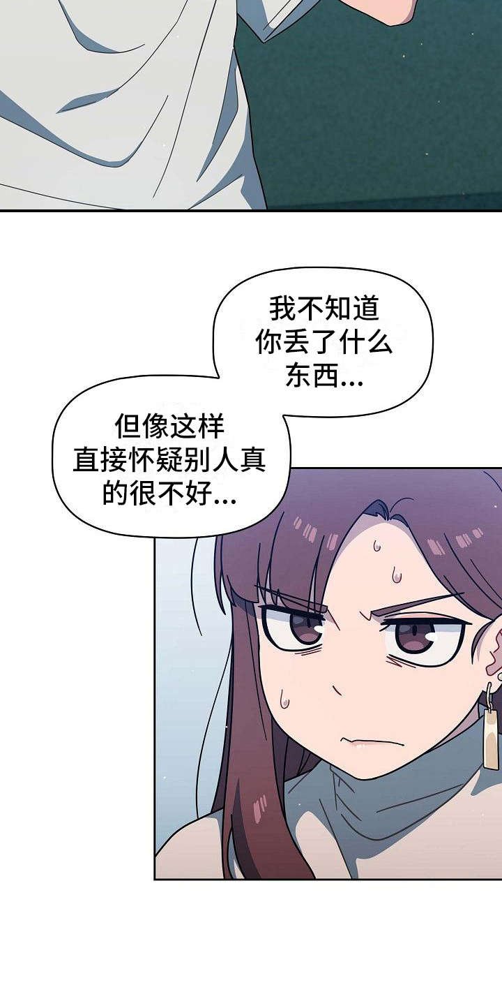 第5章：质问