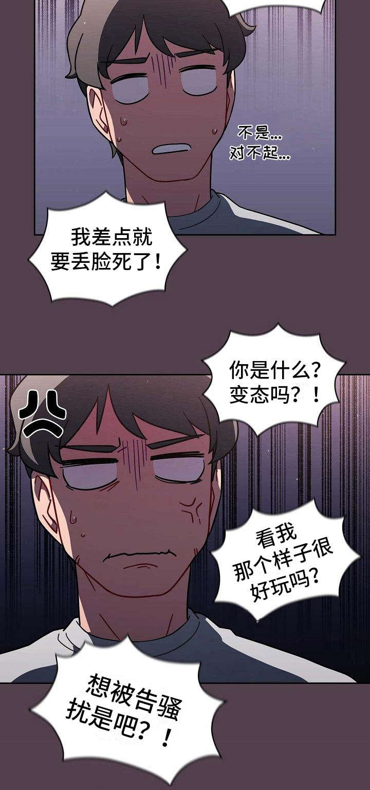 第5章：质问