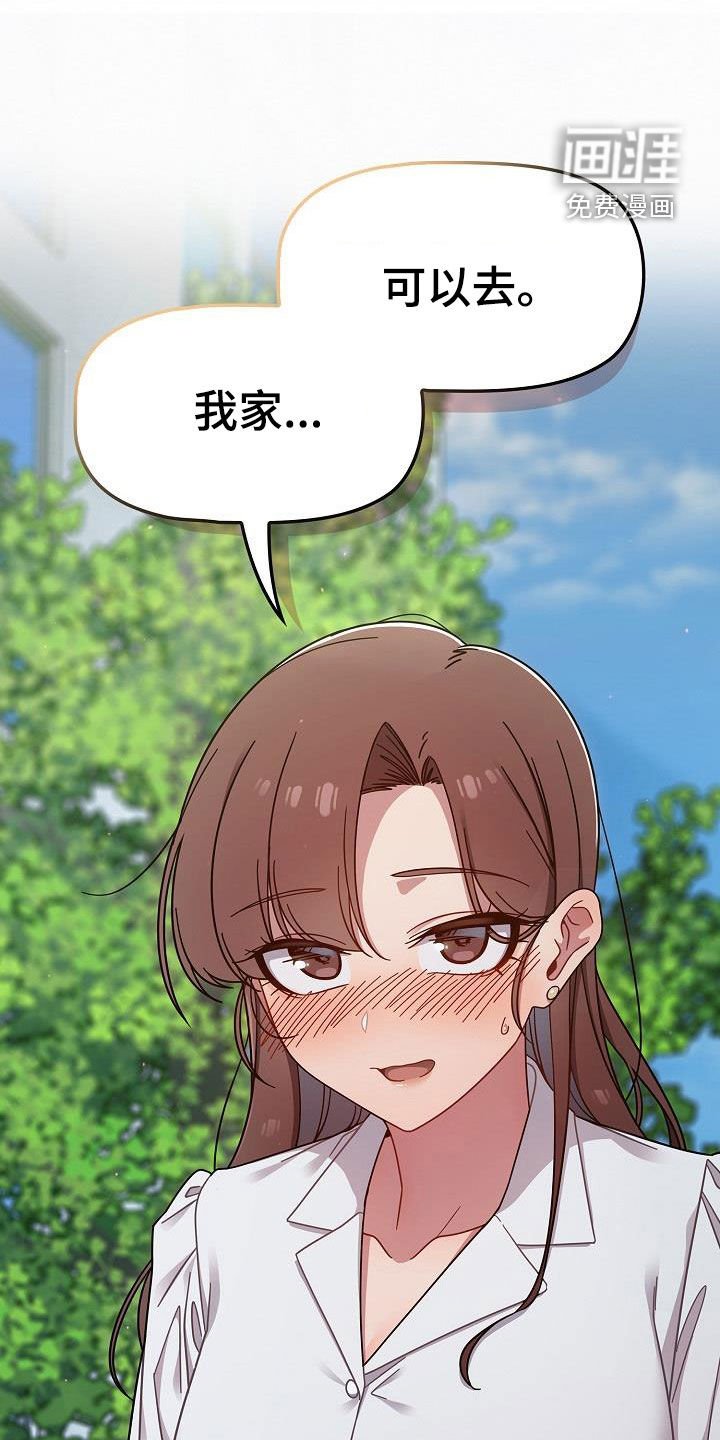 第50章：我也想去