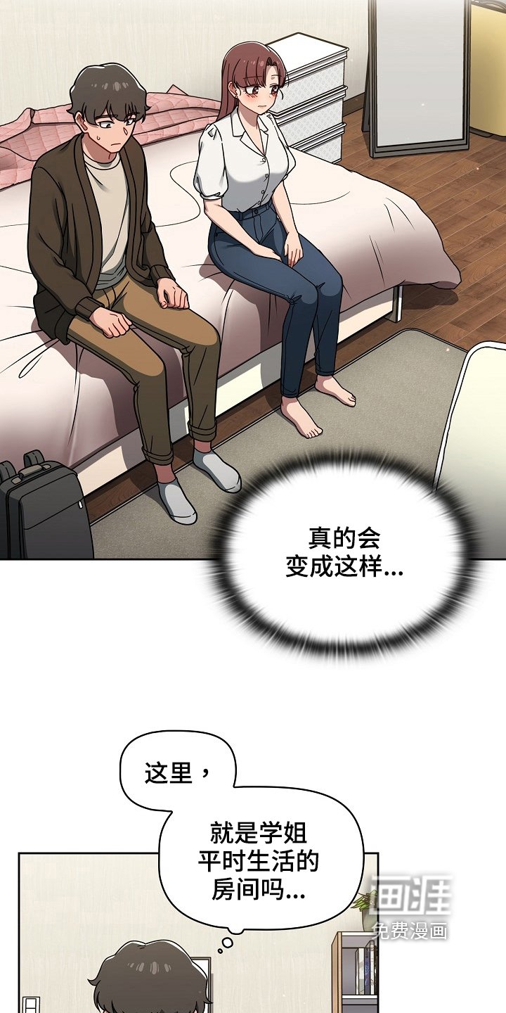 第50章：我也想去