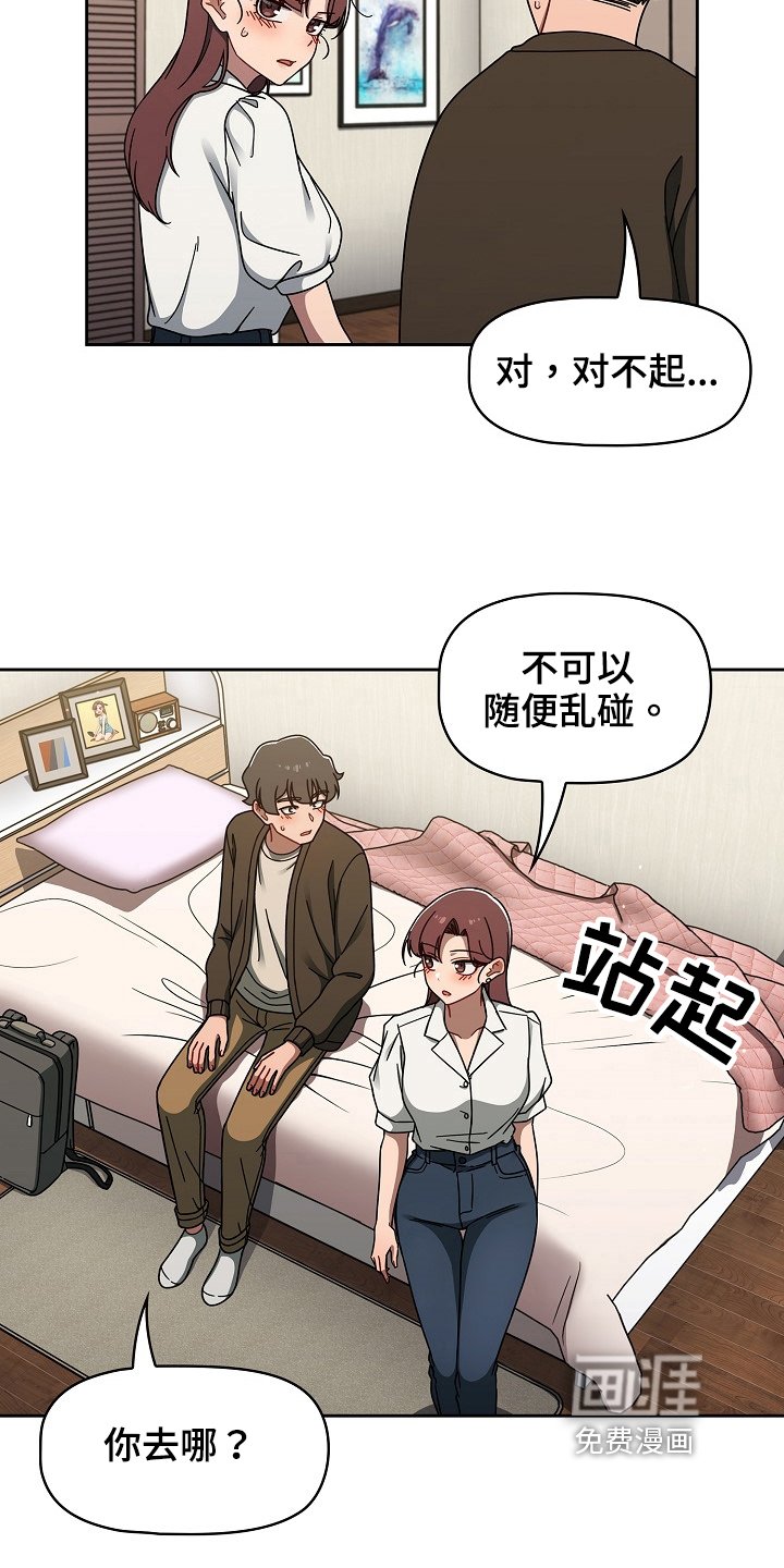 第50章：我也想去