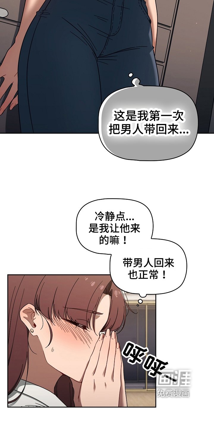 第50章：我也想去