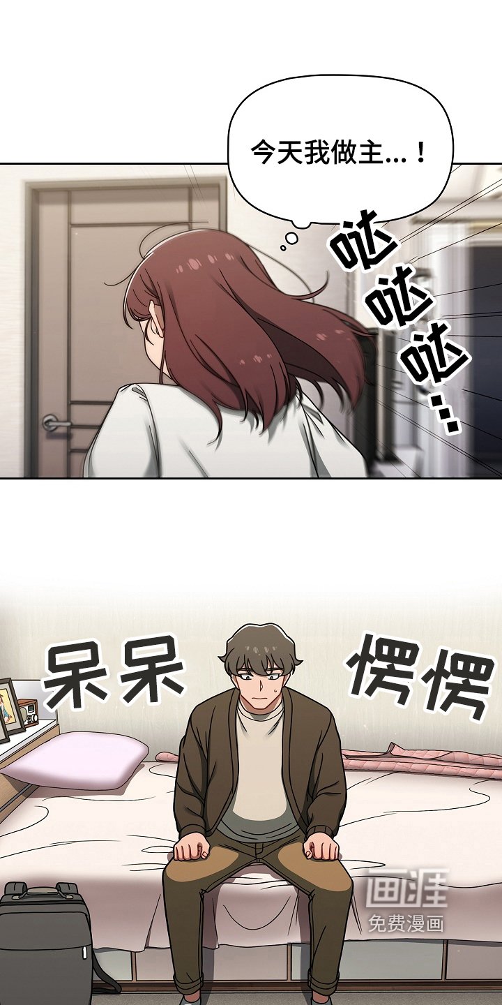 第50章：我也想去