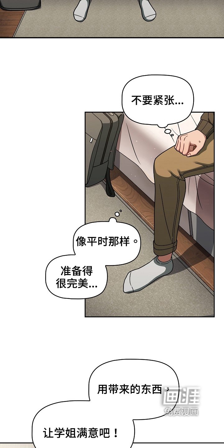第50章：我也想去