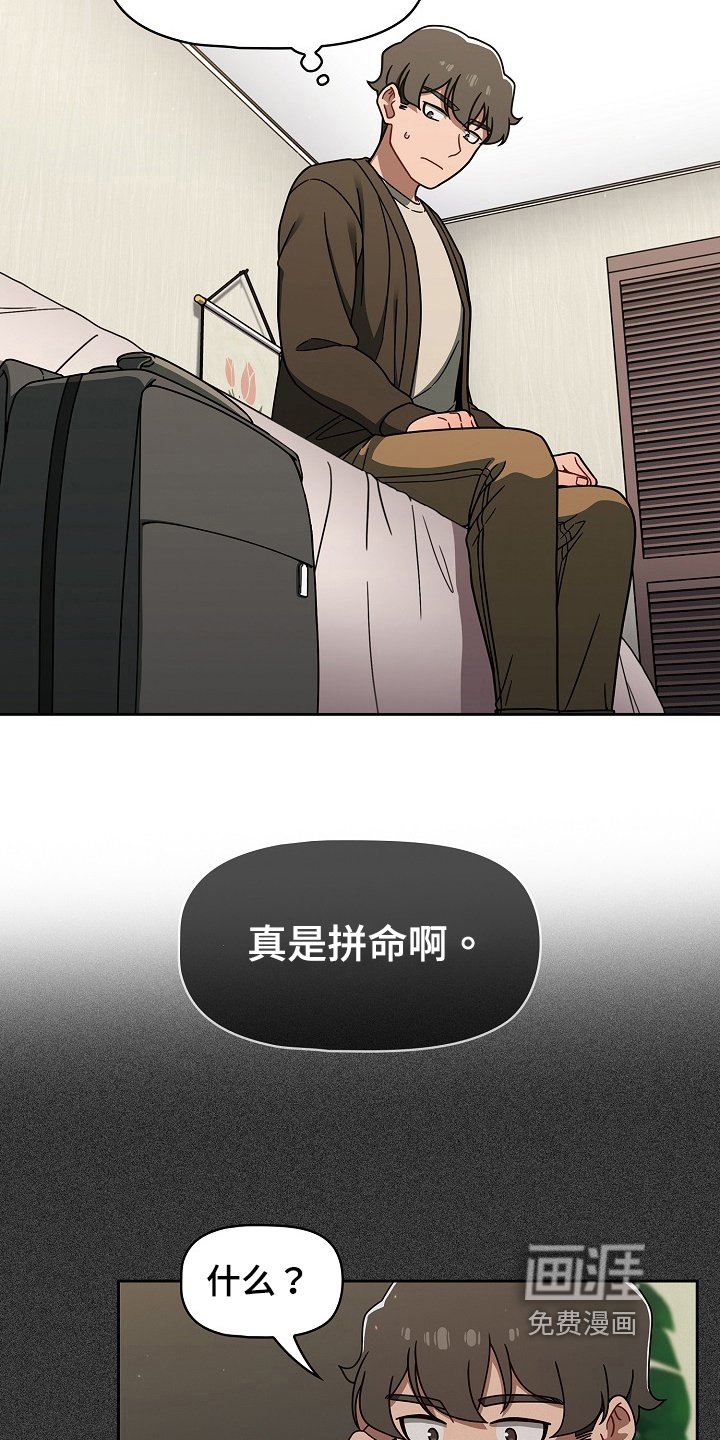 第50章：我也想去