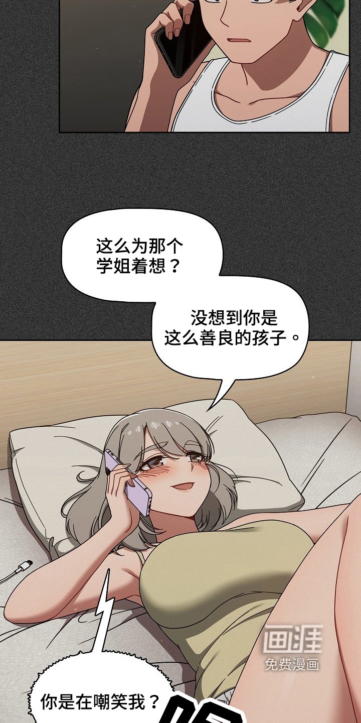 第50章：我也想去