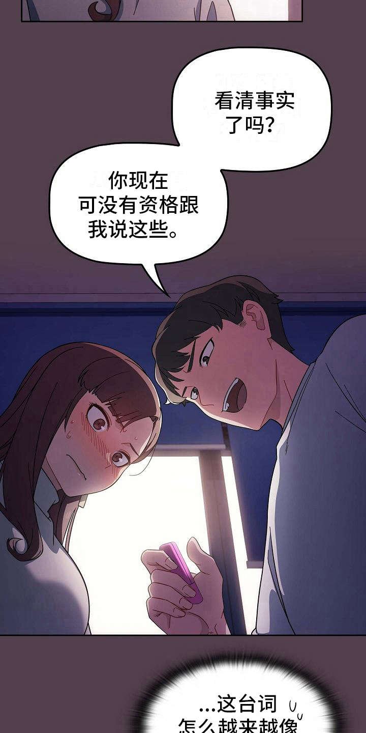 第6章：训斥