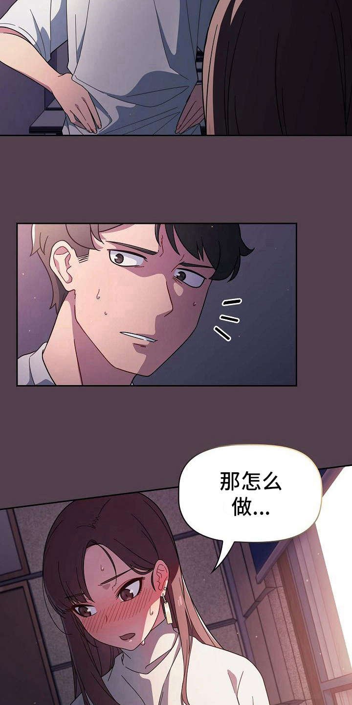 第6章：训斥
