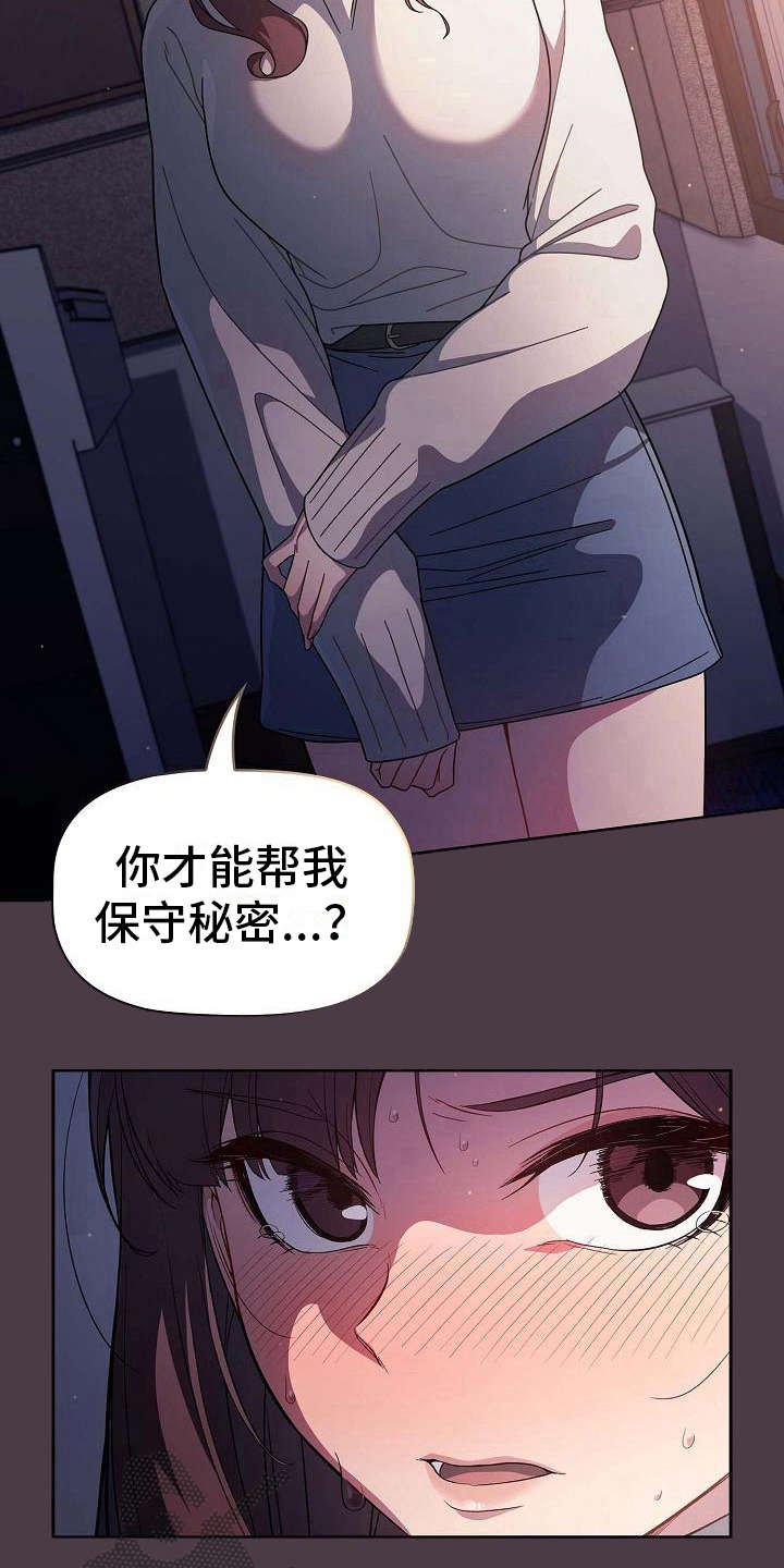 第6章：训斥