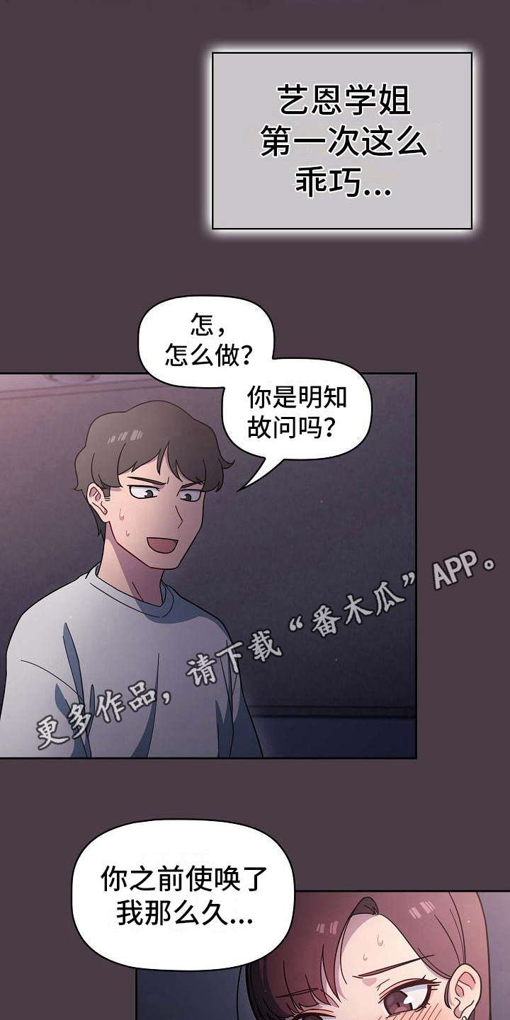 第6章：训斥