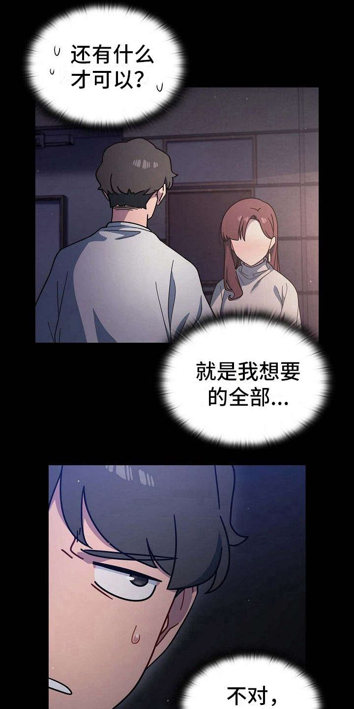 第6章：训斥
