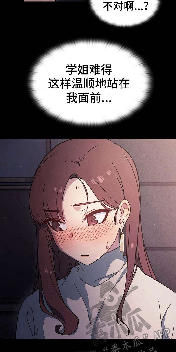 第6章：训斥