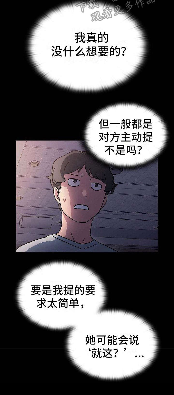 第6章：训斥