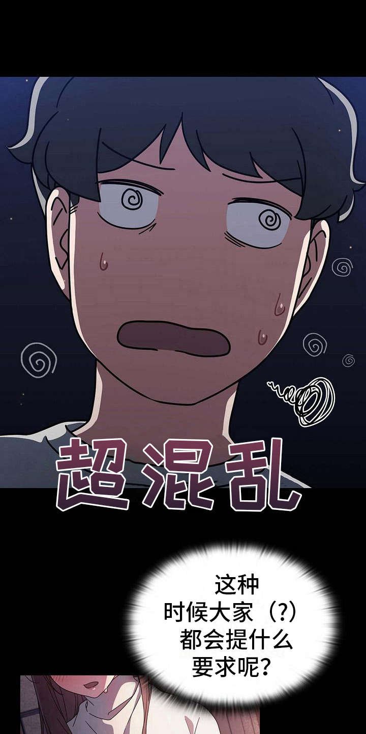 第7章：反客为主