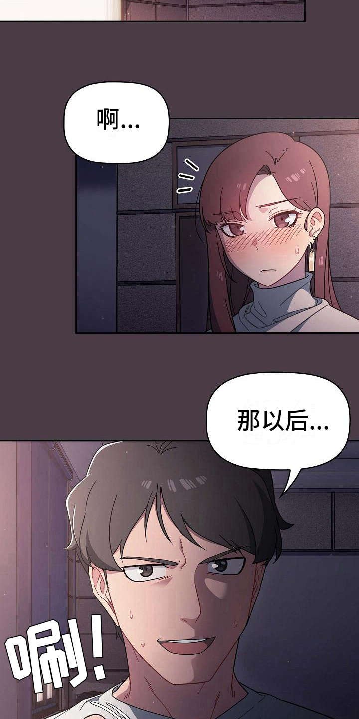 第7章：反客为主