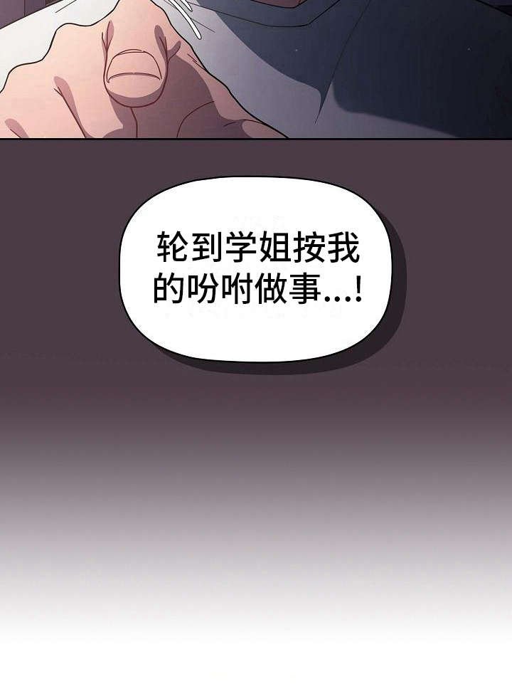 第7章：反客为主