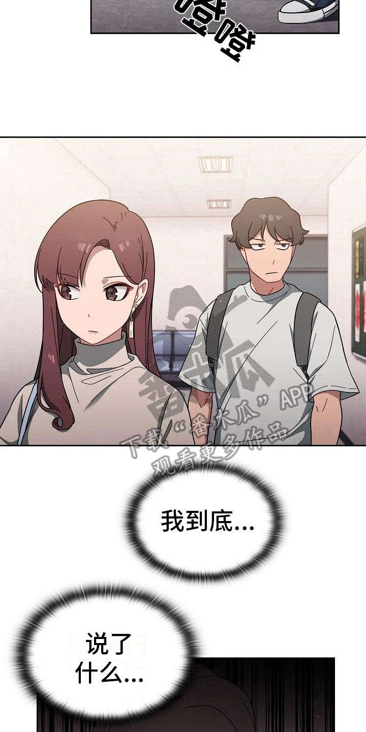 第7章：反客为主