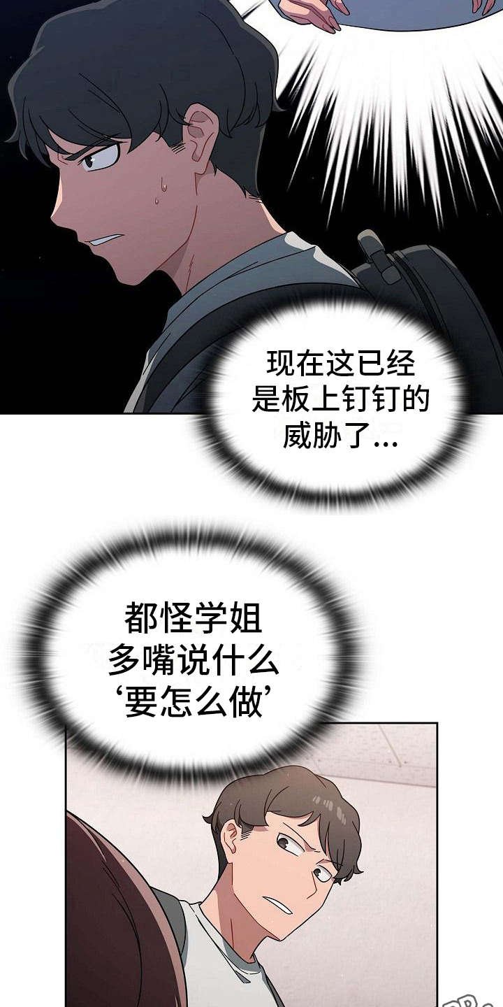 第7章：反客为主