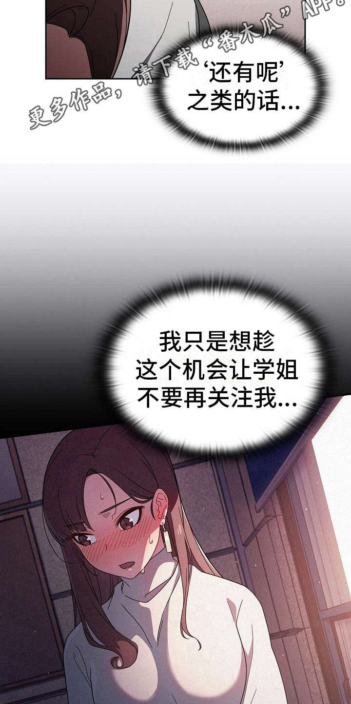 第7章：反客为主