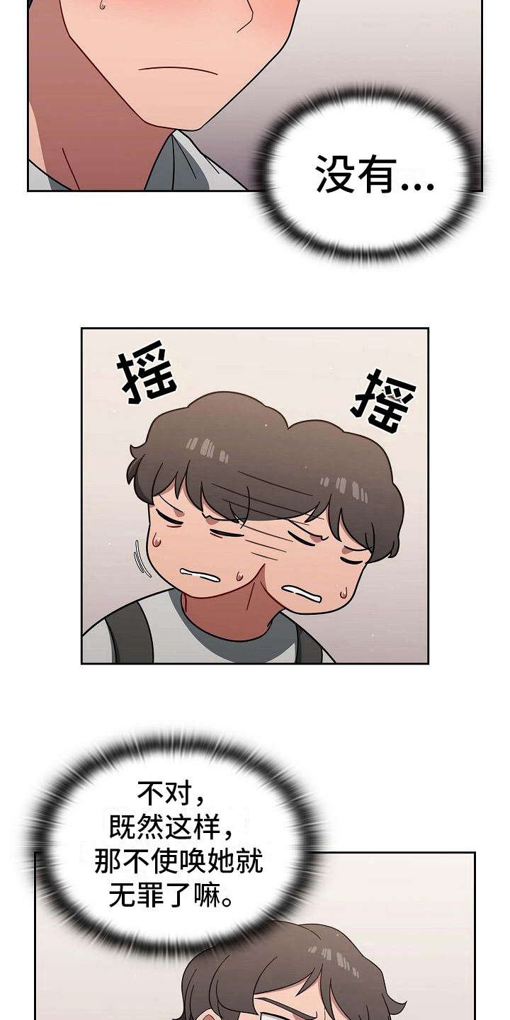 第7章：反客为主