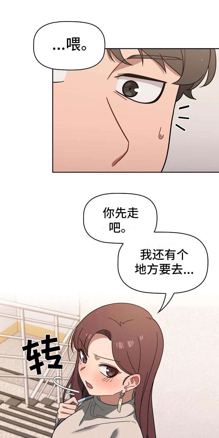 第7章：反客为主