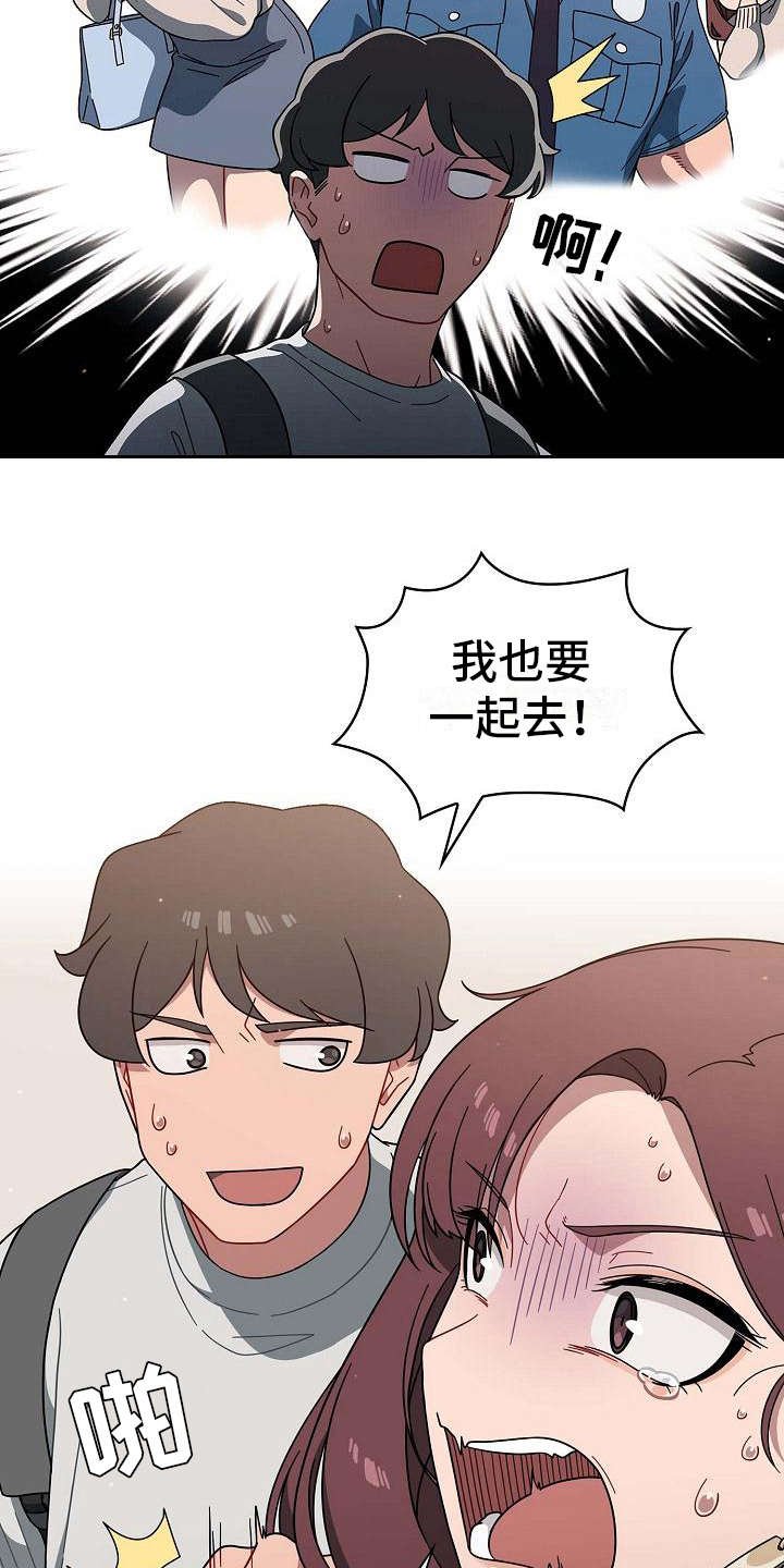 第8章：心虚