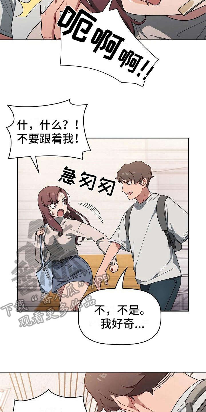 第8章：心虚