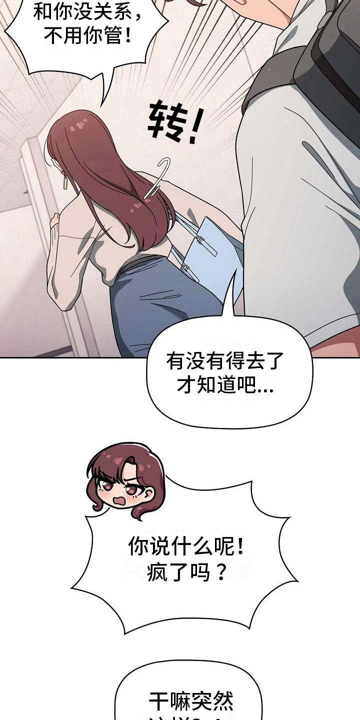第8章：心虚