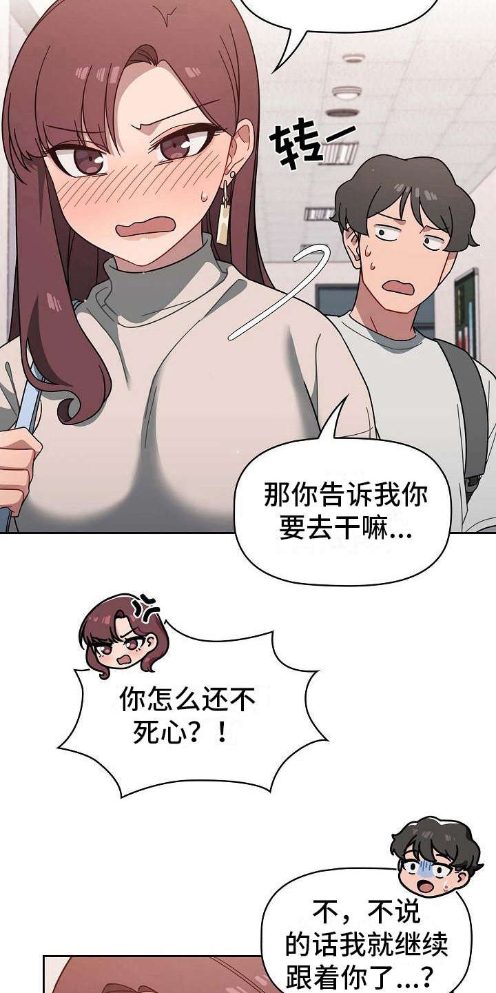 第8章：心虚