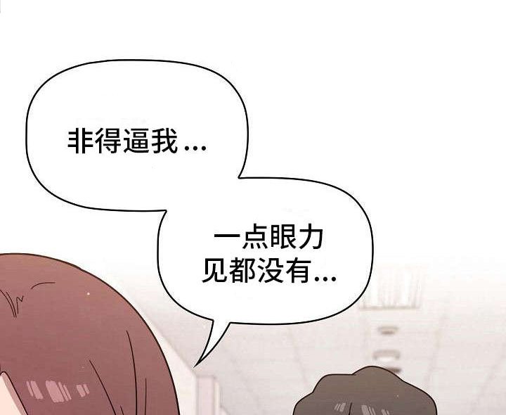 第8章：心虚
