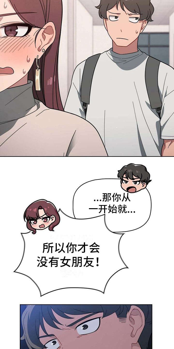 第8章：心虚