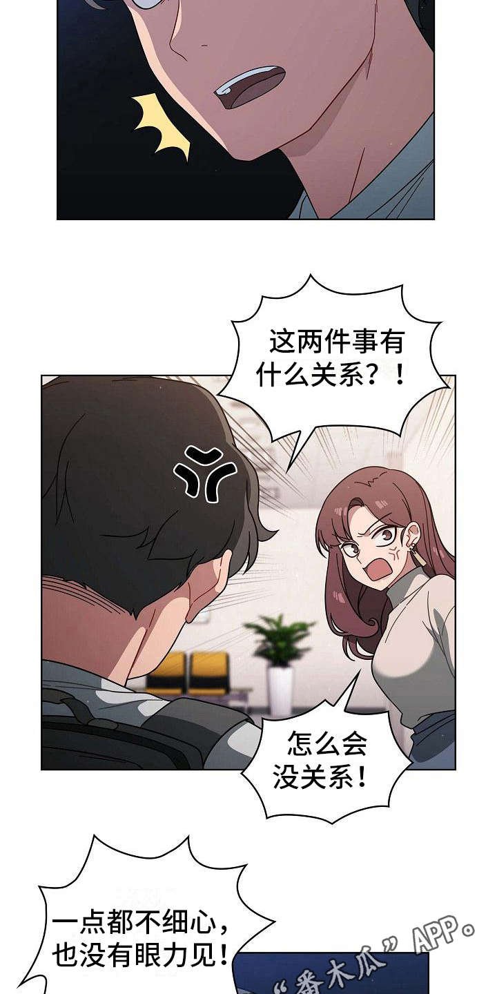 第8章：心虚
