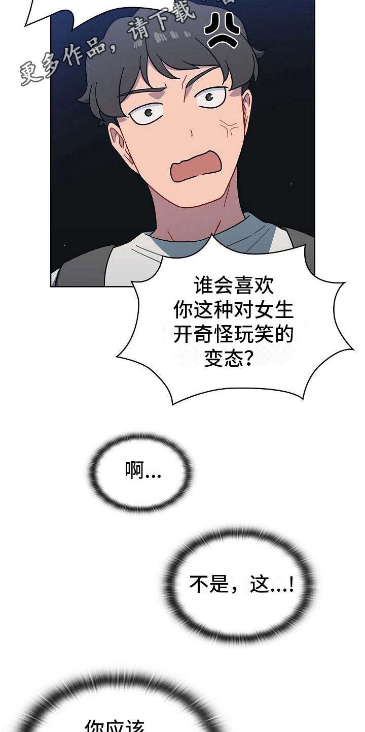 第8章：心虚