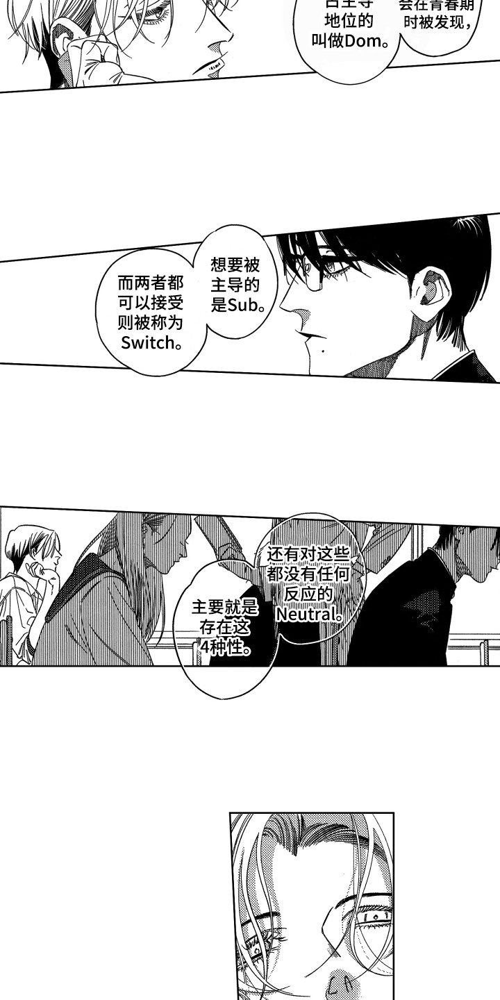 第1章：认知