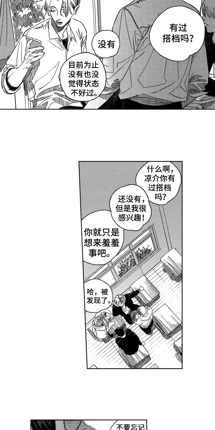第1章：认知