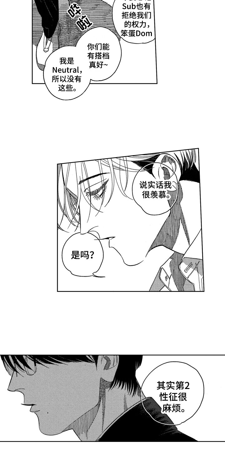 第1章：认知