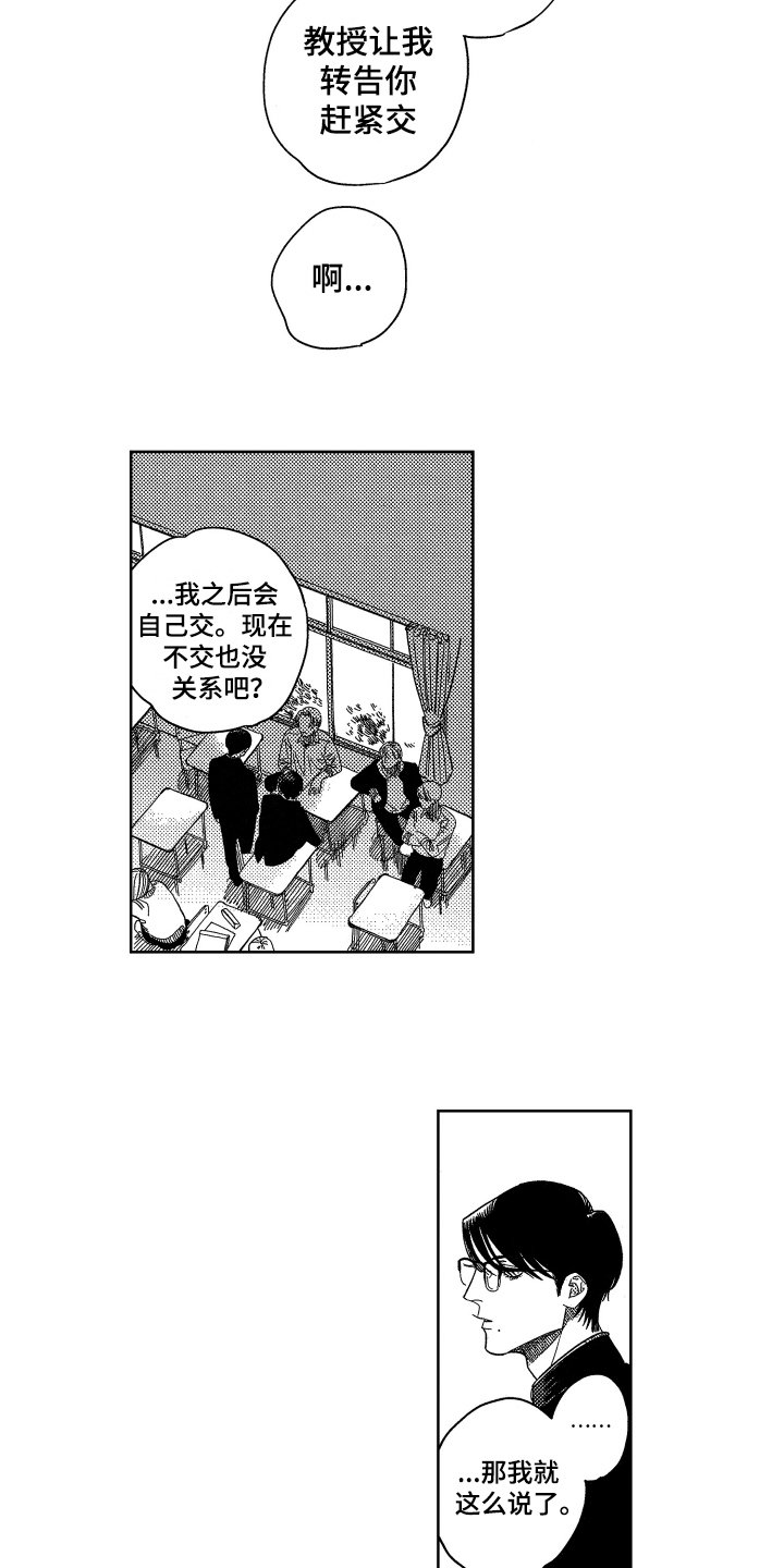 第1章：认知