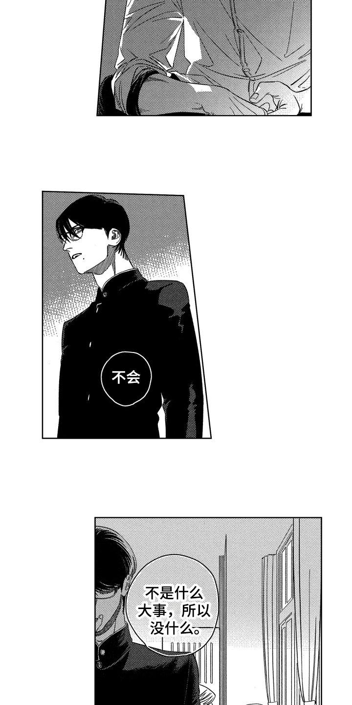 第1章：认知