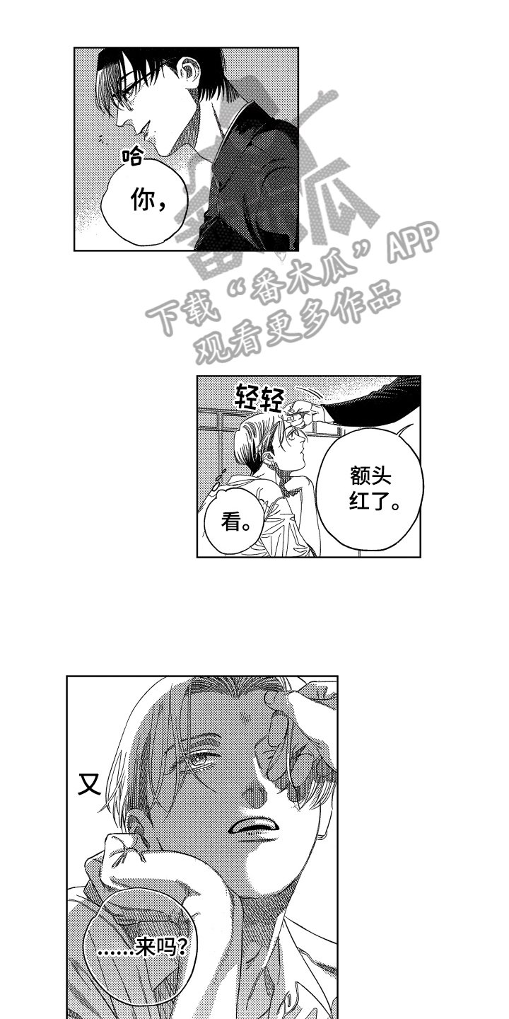 第10章：嫉妒