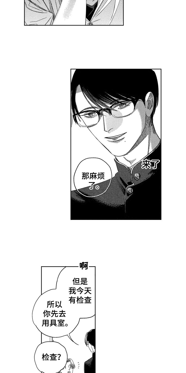 第10章：嫉妒