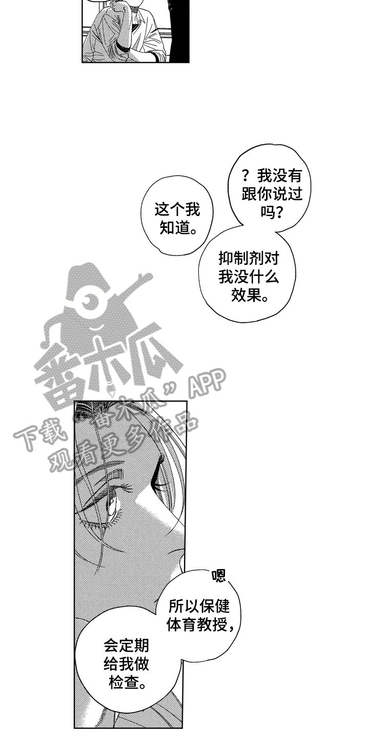 第10章：嫉妒