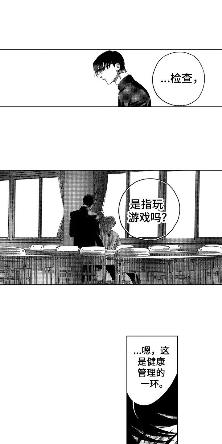 第10章：嫉妒