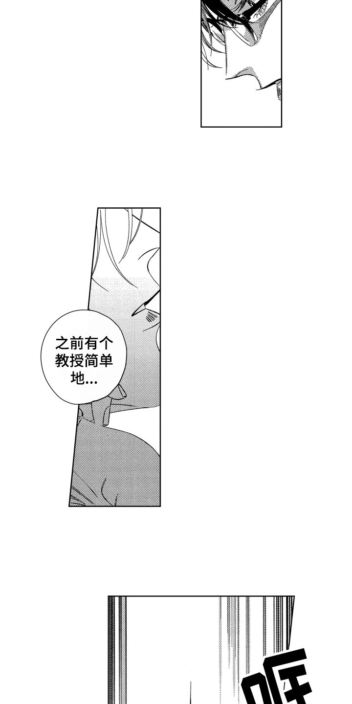 第10章：嫉妒