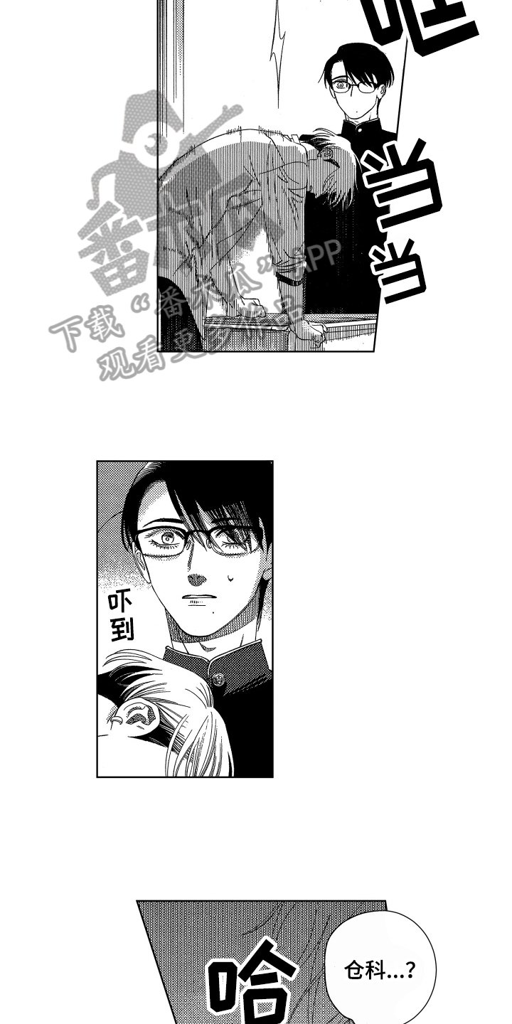 第10章：嫉妒