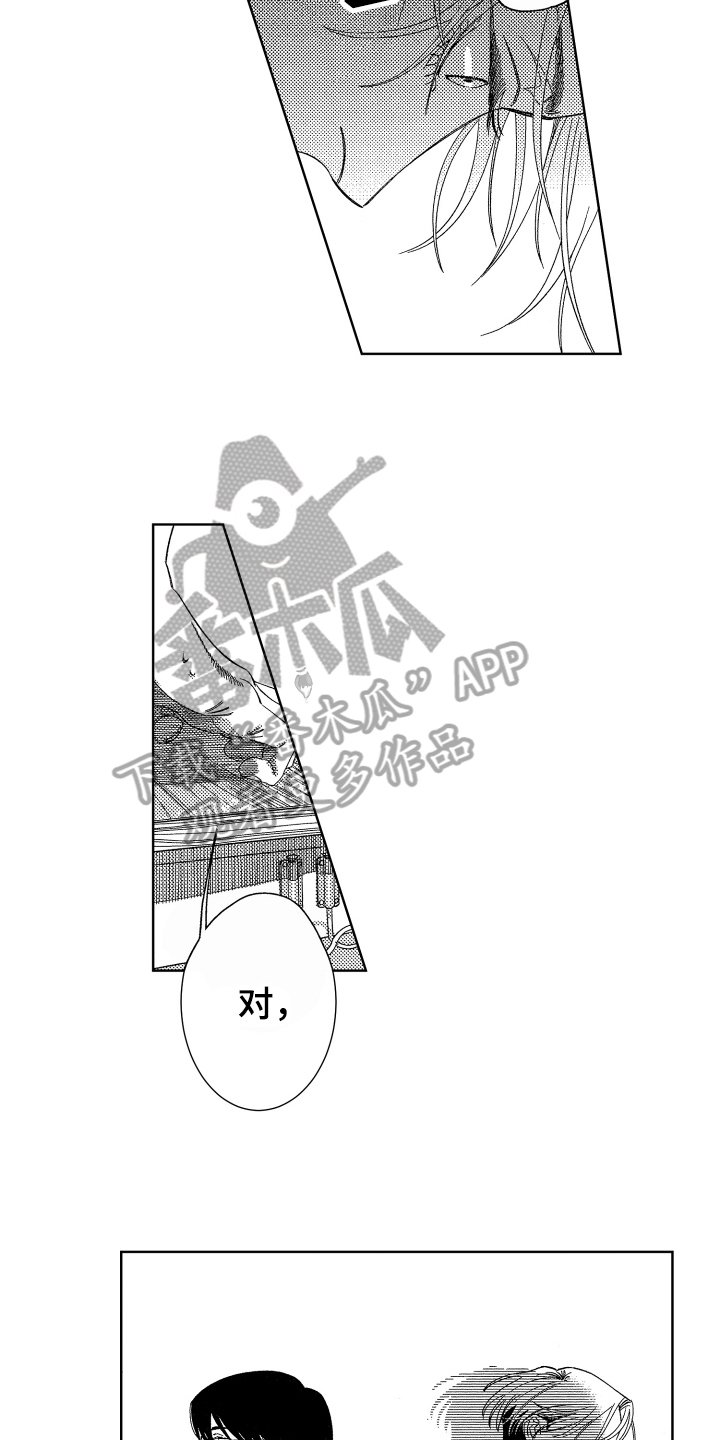 第10章：嫉妒