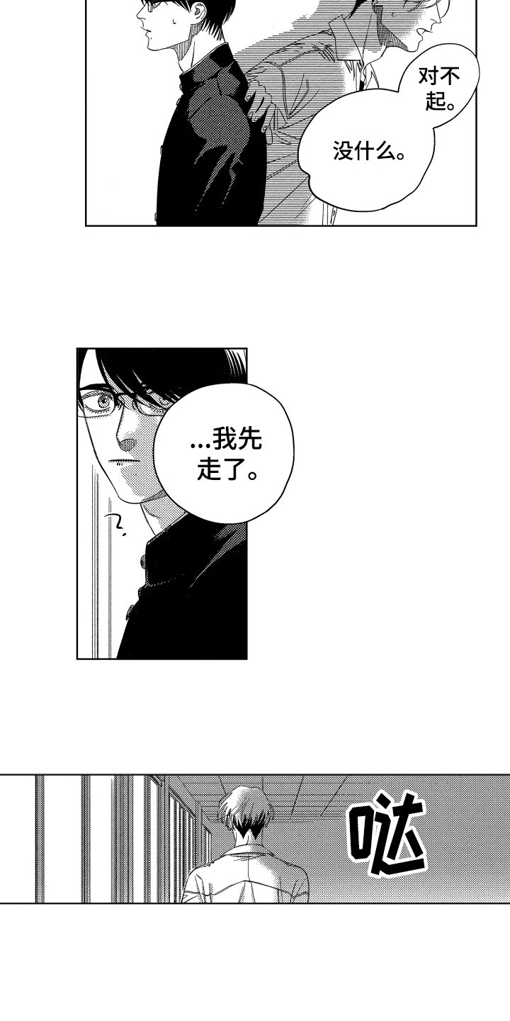 第10章：嫉妒