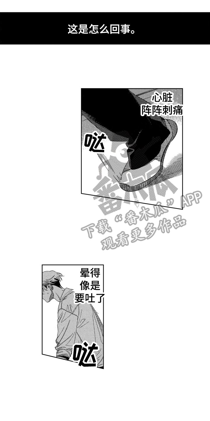 第10章：嫉妒