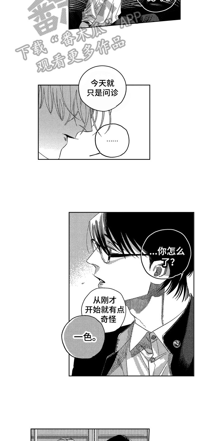 第10章：嫉妒